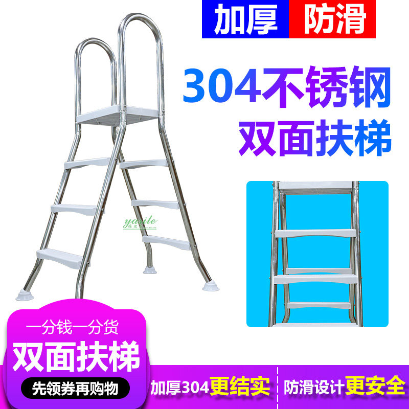 Pool equipment stainless steel 304 double - sided escalator stainless steel stainless steel stainless steel stainless steel escalator playground escalator double - sided ladder climb