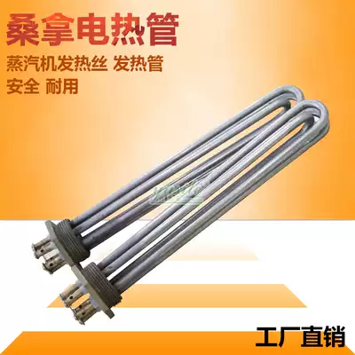 Steam engine heating wire heating pipe sauna electric heating tube wet steam pipe sauna accessories factory direct sales