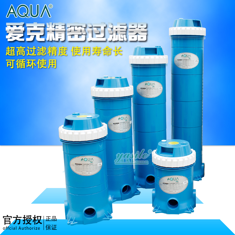 AQUA Eke Paper Core Filter Swimming Pool Filtration Equipment Suction Stain Filter Pool Precision Filter