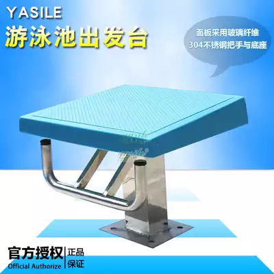 Swimming pool equipment swimming pool departure platform jumping platform stainless steel 304 advanced swimming pool platform