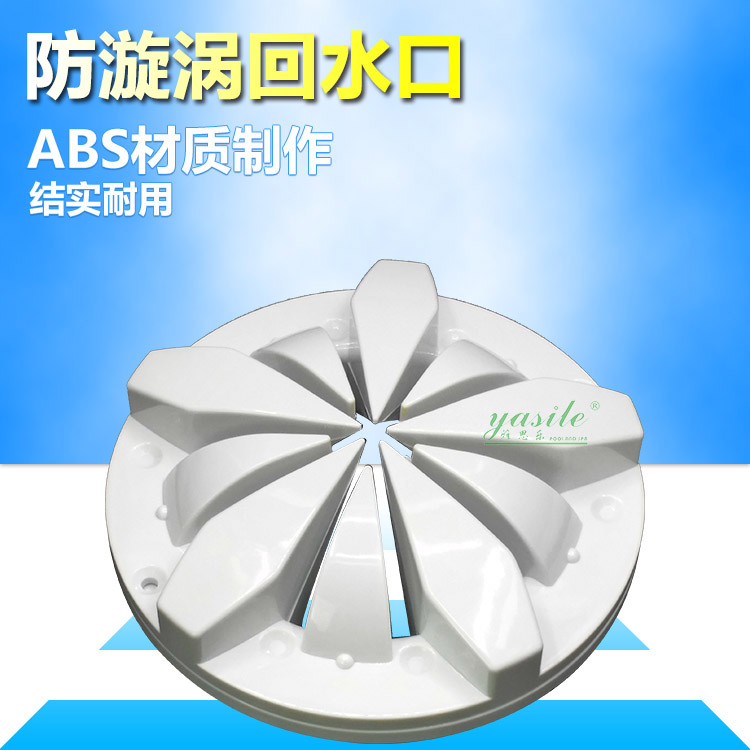 Swimming pool anti-whirlpool backwater swimming pool Backwater swimming pool Water drain outlet swimming pool drain