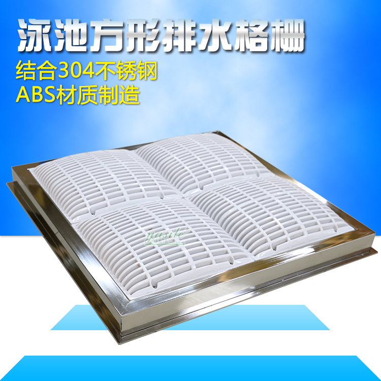 Swimming pool anti-swirl main outfall ABS 304 stainless steel square anti-suction safety main outfall