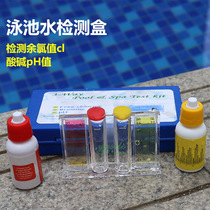 Pool test agent hydrated water quality test agent water box test PH and Oto residual chlorine value 