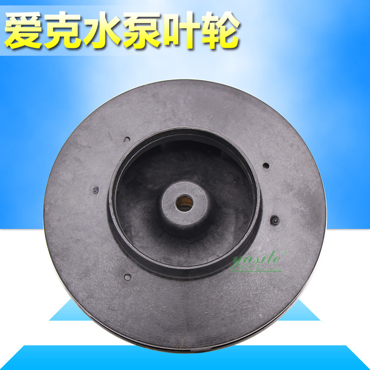 Aike AQUA water pump accessories water pump impeller water pump water seal swimming pool water pump accessories swimming pool equipment