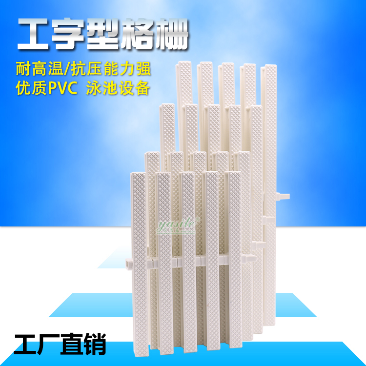 Single-interface reinforced Pvc pool grille) Anti-slip grate) Drain Cover) Swimming Pool Sink Cover Plate Pool Equipment