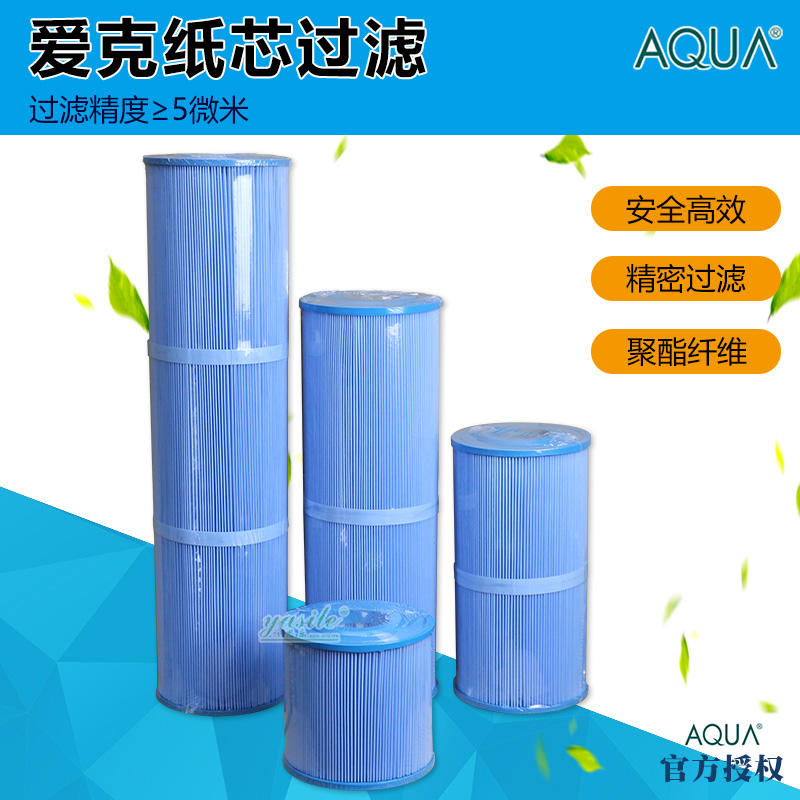 Love Ksha Vat Paper Core Swimming Pool Filtration Equipment Sand Cylinder Accessories AF Replacement Paper Core Paper Core Filter