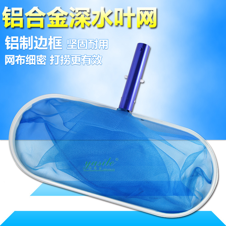 Pool aluminum - edge deep leaf net swimming pool cleaning tool pool deep water grab net