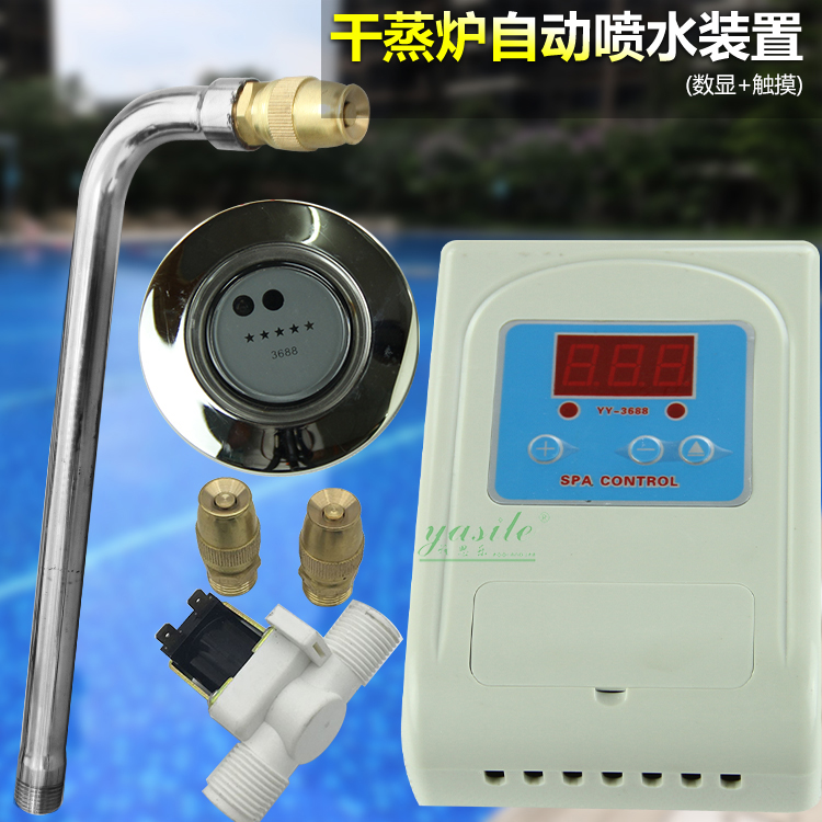 Sauna equipment Dry - steam furnace sprinkler accessories heater water spray system steam sauna room automatic spray