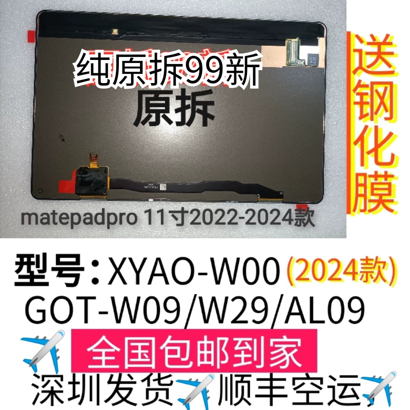 Xyaow00 Screen Original Disassembled Unit Compatible with Huawei Tablet Matepadpro 11inch Gotw09 Original Screen