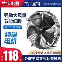 Outer rotor axial flow fan 380V net cover fan cold dryer cold storage condenser cabinet cooling fan air compressor