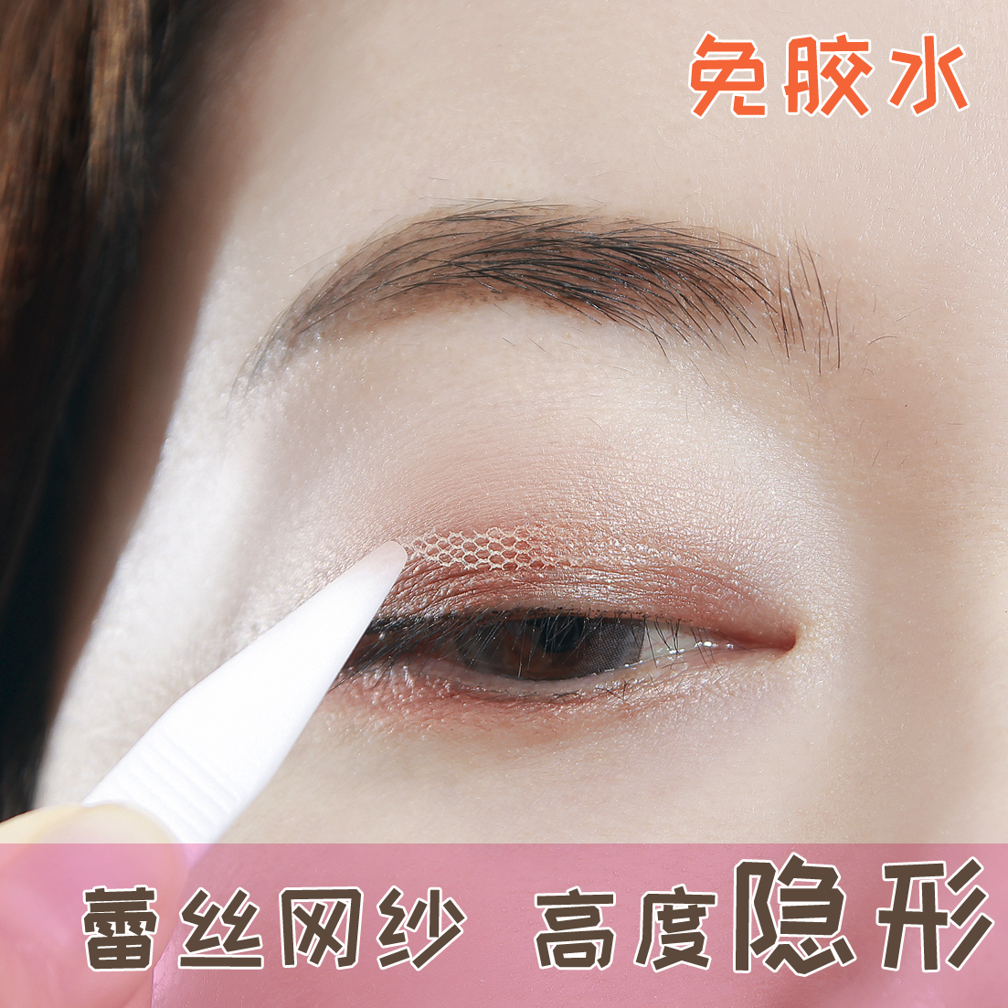 Xiaohongshu Lin Yun Lace double eyelid stickers for women incognito invisible tear-free in case of water sticky mesh yarn double makeup artist special