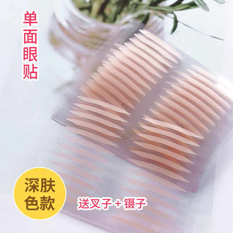 Aomu double eyelid stickers lace fiber mesh single-sided sharp corners thin skin color invisible non-reflective flesh-colored fairy stickers