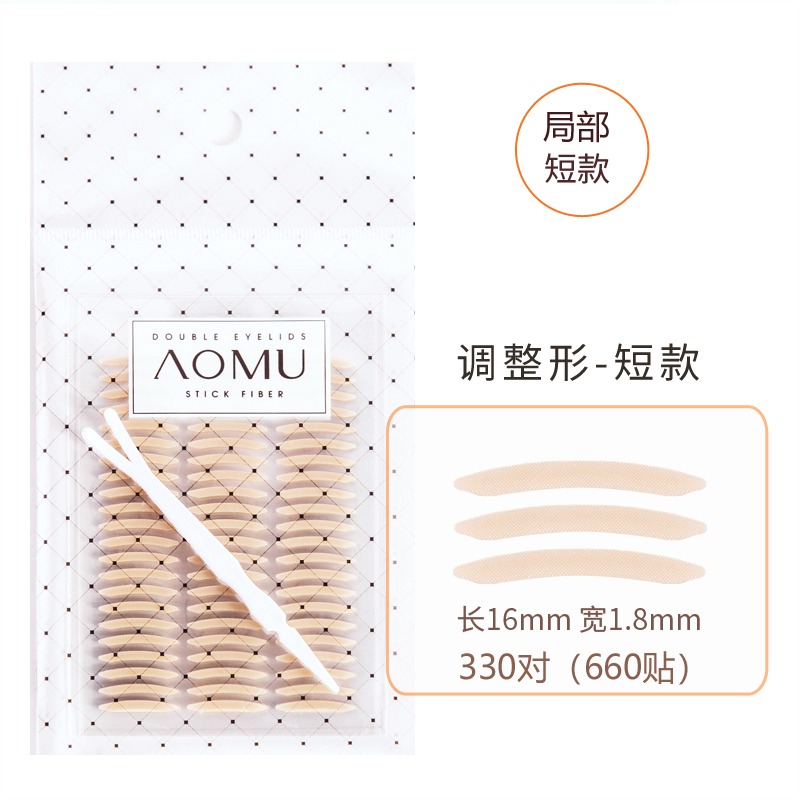 AOMU Local Double Eyelid Patch Short Female Inner Double-Sided Flesh Color Invisible Transparent Extremely Thin Narrow Half-Cut Adjustment Type