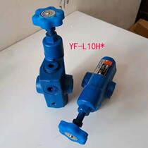 Relief valve YF-L8H2 YF-L8H3 YF-L8H4-S YF-B8H3 YF-B8H4-S YF-B8H2
