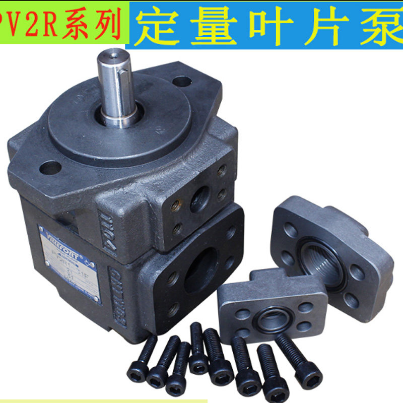 Blade oil pump PV2R1-17-R PV2R1-19 PV2R1-23 PV2R1-25 PV2R2 PV2R3