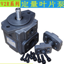 High pressure vane oil pump PV2R1-17-F-R PV2R1-19 PV2R1-23-F-R PV2R1-25-F-R