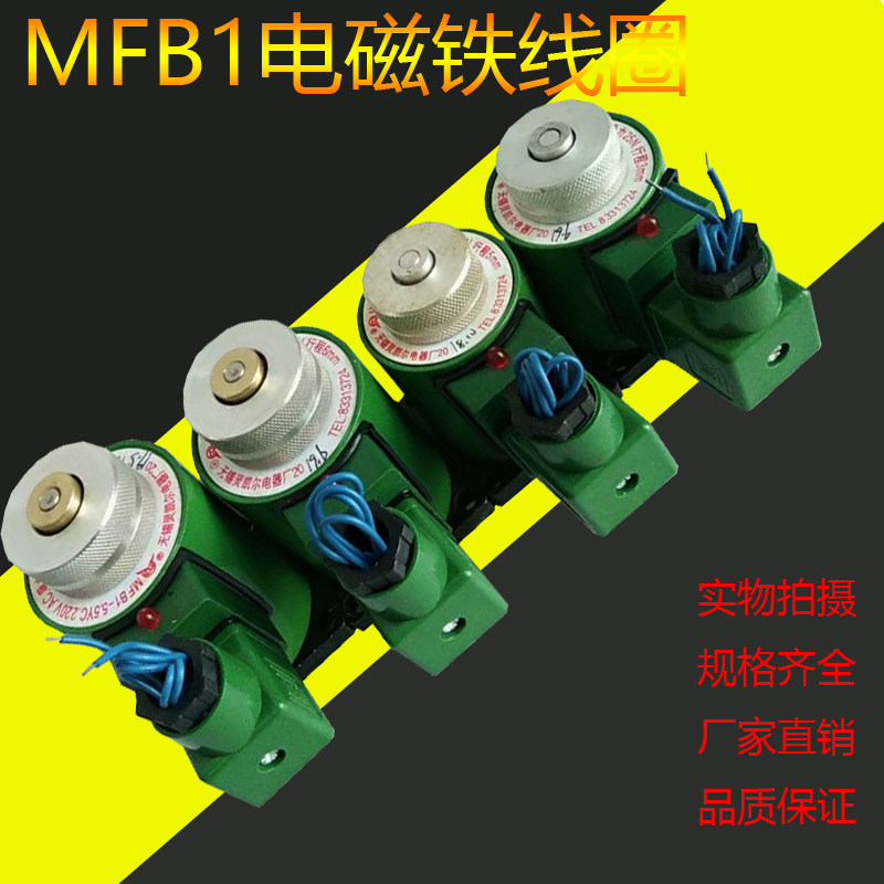 Lingkell solenoid valve coil MFZ1-5 5YC MFB1-5 5YC 1 5YC MFZ1-2 5YC 4YC