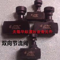 Two-way throttle valve L-H8L L-H10L L-H16L L-H20L L-H25L L-H32L