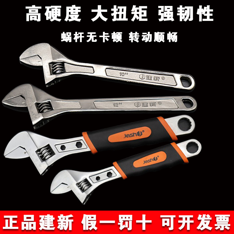 New active wrench multifunction universal wrench adjustable wrench opening handle 8 inch 10 inch 12 Living mouth
