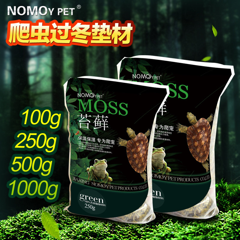 Reptile supplies Moss water turtle tank money turtle yellow edge water moss large bag sterile moss spider horned frog