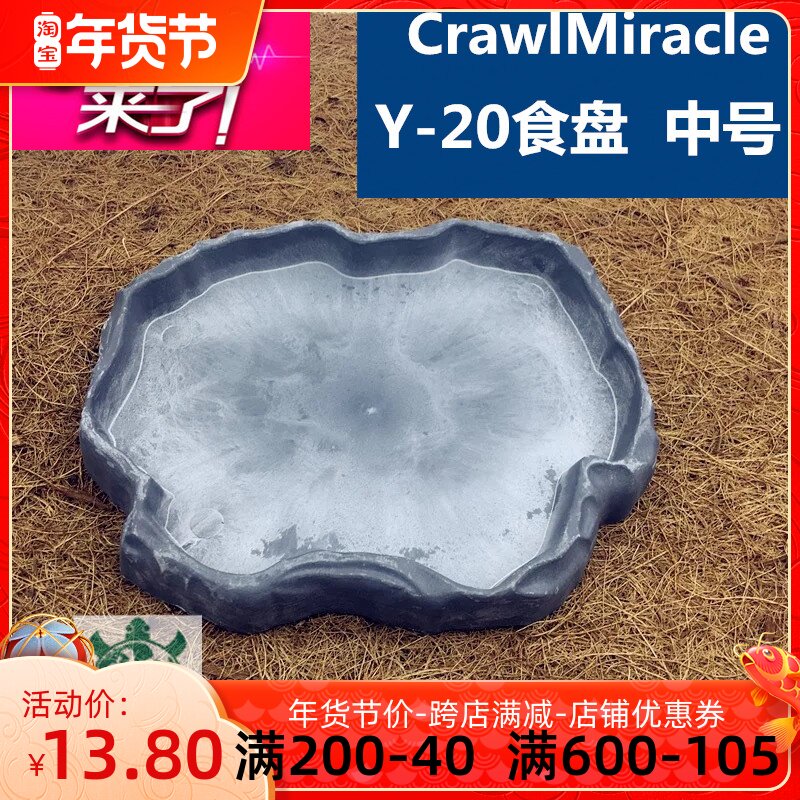 Reptile box tortoise radiation food pan food pan lizard horned frog gecko water pan yellow rim tortoise food pan