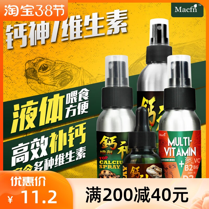 Large Korean Reptile Calcium God Pet Tortoise Liquid Body Calcium Spray vitamin Vitamin D3 lizard chameleon