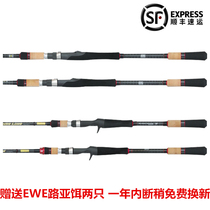 Swordfish Long-range Luya Rod 2 58 2 28 2 66 2 7m MH M ML Adjustable long-range rod