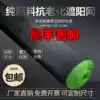 Shade net sunscreen encryption thickening shading heat insulation Outdoor greenhouse shading Agricultural black yarn Sun black Anti-aging