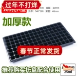 Точечная тарелка Оптовые саженцы, ящик для размножения саженцев, кастрюля саженцев, кастрюля саженца, кастрюля для рассады, пластиковые саженцы, саженцы, саженцы, ящик для мульти -жила