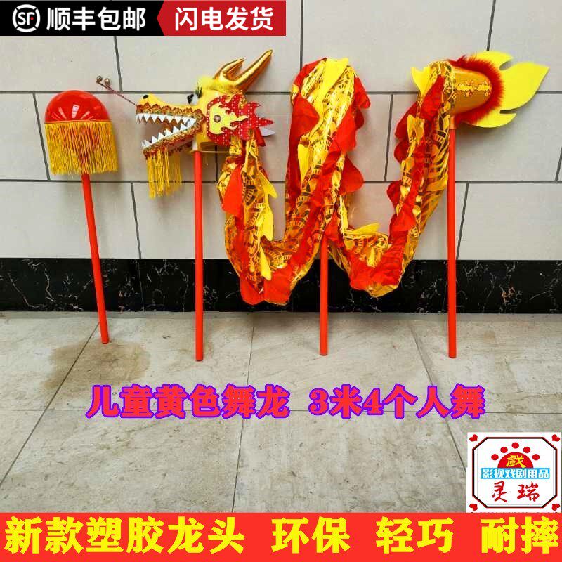 Children's Dragon Dance Props Toddler Dragon Dance Kids Dragon Dance Dragon Dance Dragon Dance Props Dragon Head Children's Dragon Dance Toy Silk Satin Cloth Dragon