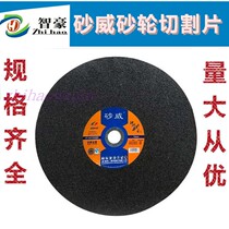 Shenzhen two sand deep Lian white pigeon sand resin cutting blade grinding wheel 400 350 300*3 2*32 25 4