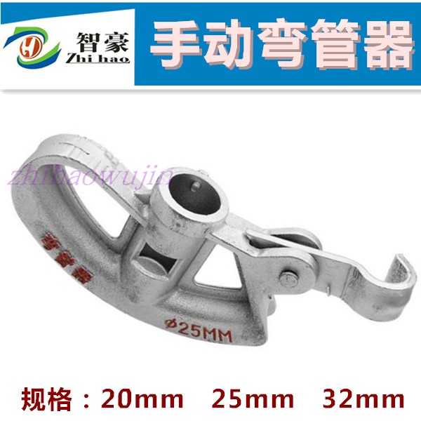 Shantou Tube Bender manual wire pipe semicircle galvanized iron pipe copper pipe white pipe bending machine Shanchang 20 25 25 32mm