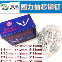 Guli brand environmental protection aluminum blind rivets aluminum pull rivets Latin decoration nails 3 4 5 mm4 * 16mm
