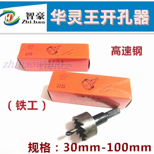 Hualing King High Speed Mesh Metal Drilling Machine Iron Work Drilling Machine Sheet Iron Drill for Hualing Chambering Machine 15 30mm