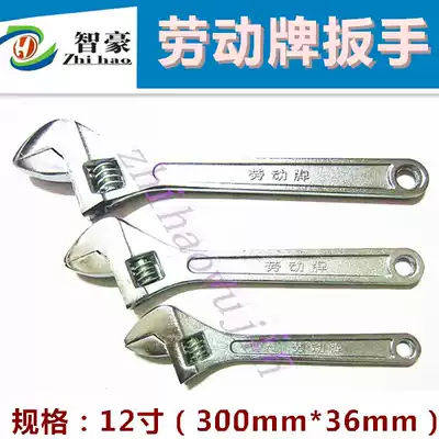 Authentic Shanghai Labor Brand 12-inch movable wrench active spanner spanner spanner spanner spanner 300mmx36mm