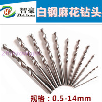 Straight shank white twist drill high quality white twist bit zuan hua 3 2 4 2 5 2 6 8 5 10