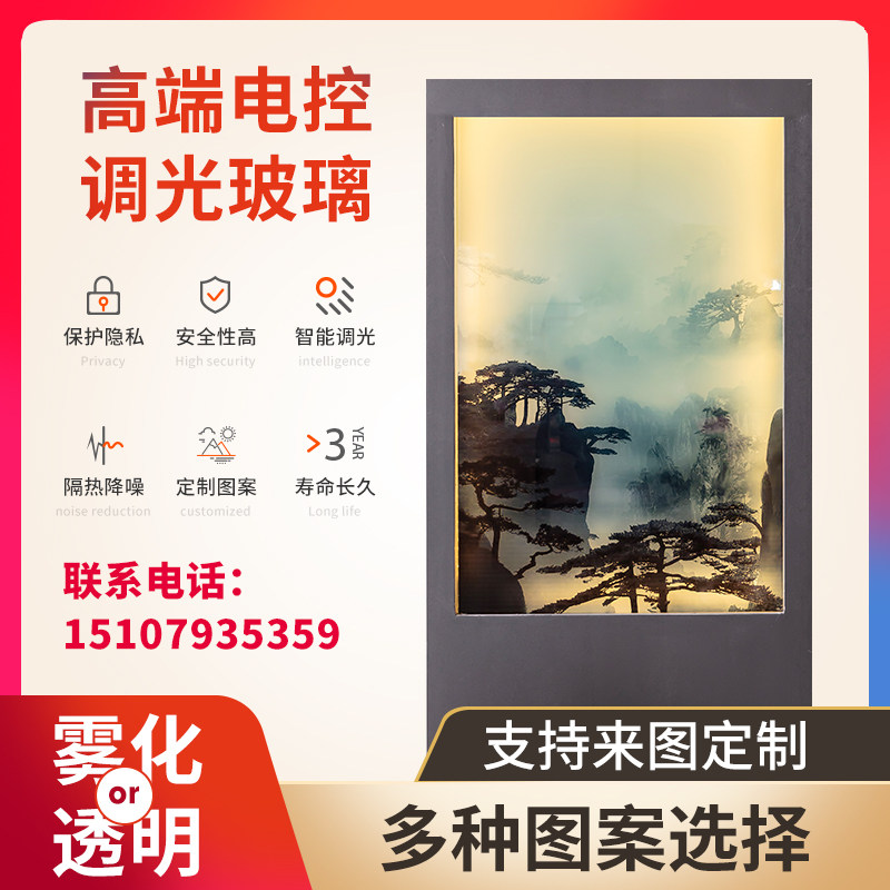 Intelligent privacy electronically controlled color-changing light fogged glass electrified transparent glass film holographic projection office partition