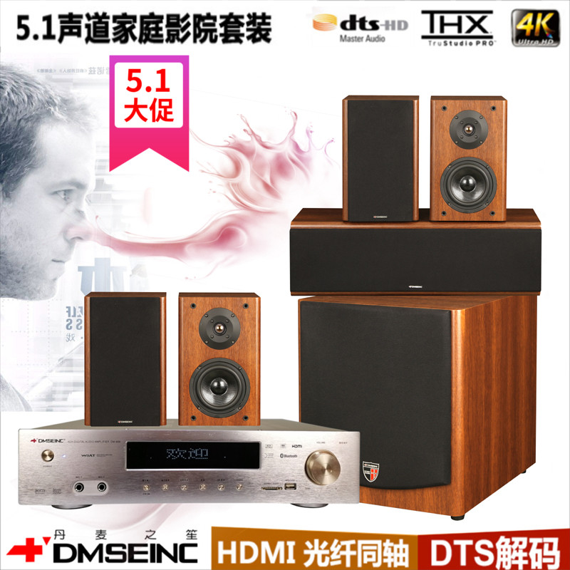 Denmark No. 3 wall-mounted 5 1 home theater wood-speaker DTS sound heavy low sound cannons 4K optical fiber Bluetooth power amplifier