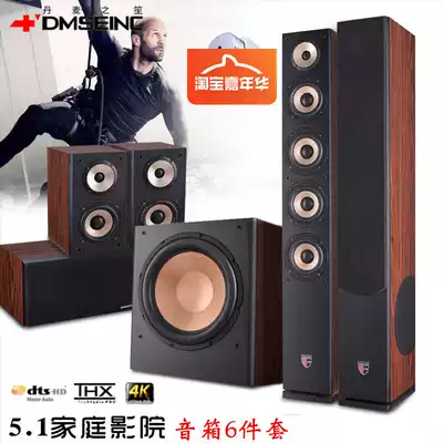 Denmark Nick 2 wooden 5 1 home theater audio living room TV amplifier subwoofer speaker 6 sets