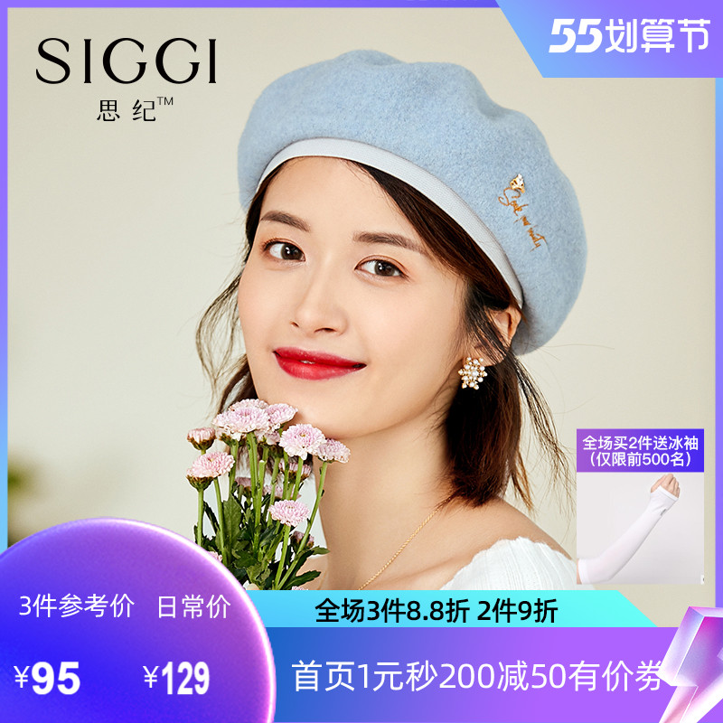 Siggi Berehat women's autumn winter Korean version wool painter hat day department 100 hitch Inron retro anise newspaper for children's hat