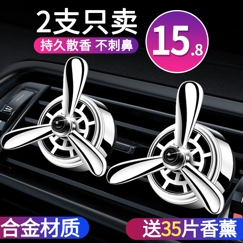 Car Air Conditioning Vent Perfume Air Force No. 2 and 3 Small Fan Car Interior Ornament Fragrance Decoration No. 1 Car Air Conditioning Vent Perfume Air Force No. 2 and 3 Small Fan Car Interior Ornament Fragrance Decoration No. 1