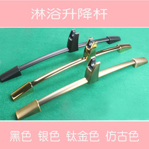 Black antique gold shower bracket lifting rod moving Rod shower seat slide bar home toilet hanging rod