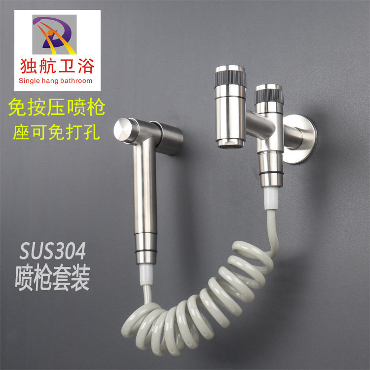 304 stainless steel spray gun faucet double switch tap cleaner press - free spray gun set multi - functional faucet