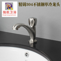 304 stainless steel single cold basin faucet wash basin balcony faucet toilet faucet