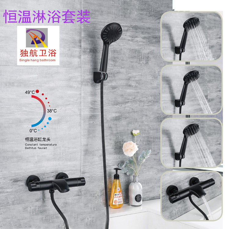 Full copper body thermostatic shower head shower kit black with lift-free three-gear home bath Bath Triple