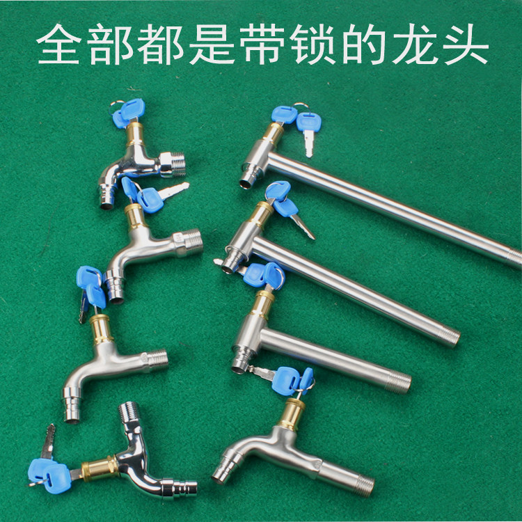304 stainless steel lock faucet Extended anti-theft faucet Anti-theft faucet Outdoor key faucet