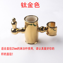 Brass Titanium Golden Shower Lift Rod Slide Sleeve 25mm Bathroom Accessories Shower Seat Support Saddle Sliding Sleeve Shower Sleeve