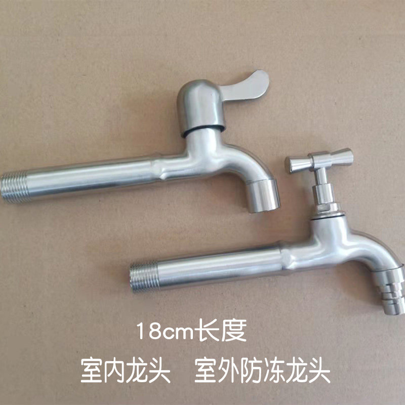 304 stainless steel 18cm washing machine tap indoor lengthened mop pool outdoor slow open quick open water faucet tap