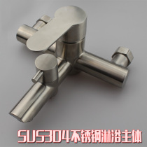 304 stainless steel shower body mixing valve with lower water outlet hot and cold main body bathroom rain body double water outlet