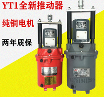 Jiaozuo electro-hydraulic hydraulic propulsion thruster YT1-25z 4 45z 5 45z 6 90 Tower oil pump